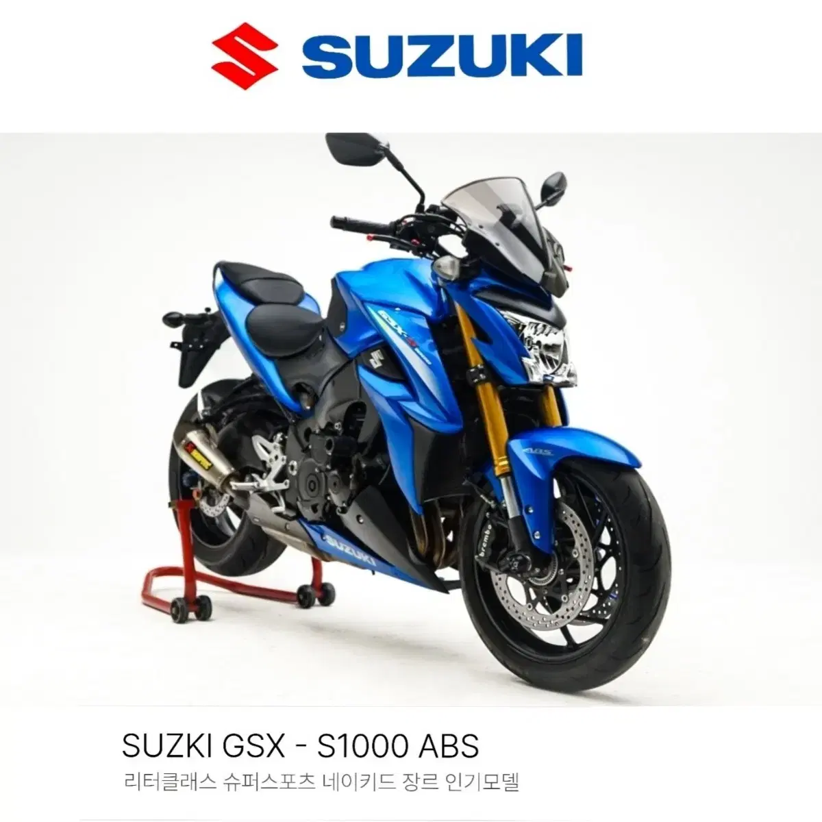 [SUZKI]GSX-S1000,정품아크라포빅슬립온,오토바이부산